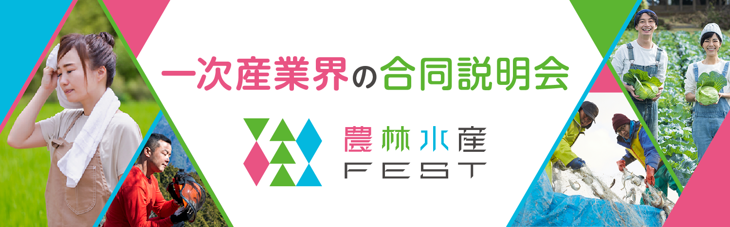 就農FESTバナーSP